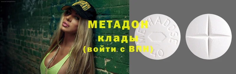 МЕТАДОН methadone  Ельня 