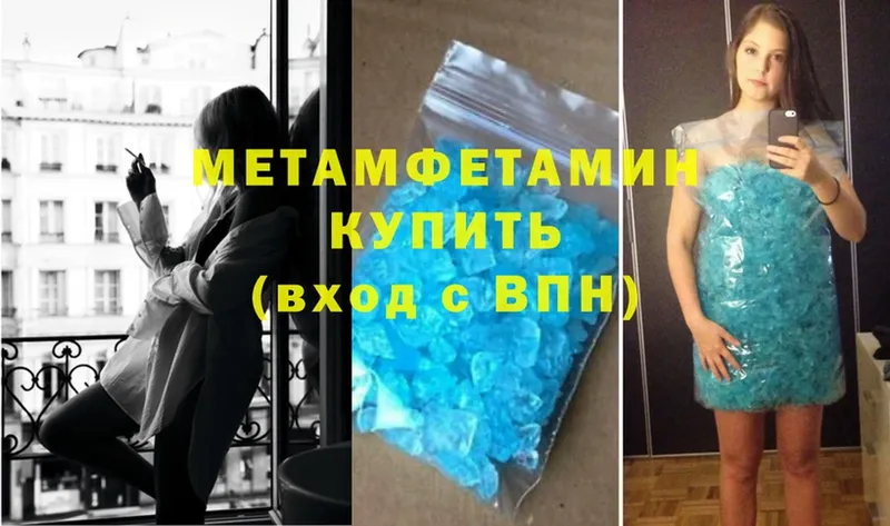 Первитин Methamphetamine  Ельня 